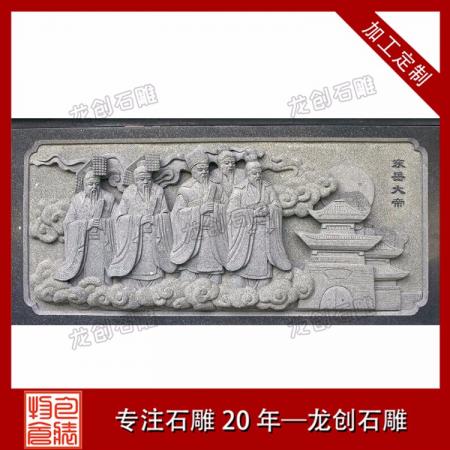 石材浮雕壁畫設(shè)計廠家——龍創(chuàng)石雕