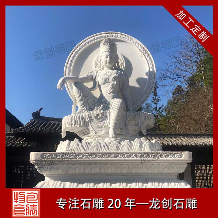 水月觀音--漢白玉 (1)