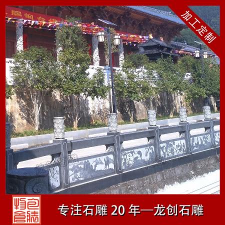 河道石雕欄桿價(jià)格 青石石雕護(hù)欄定制
