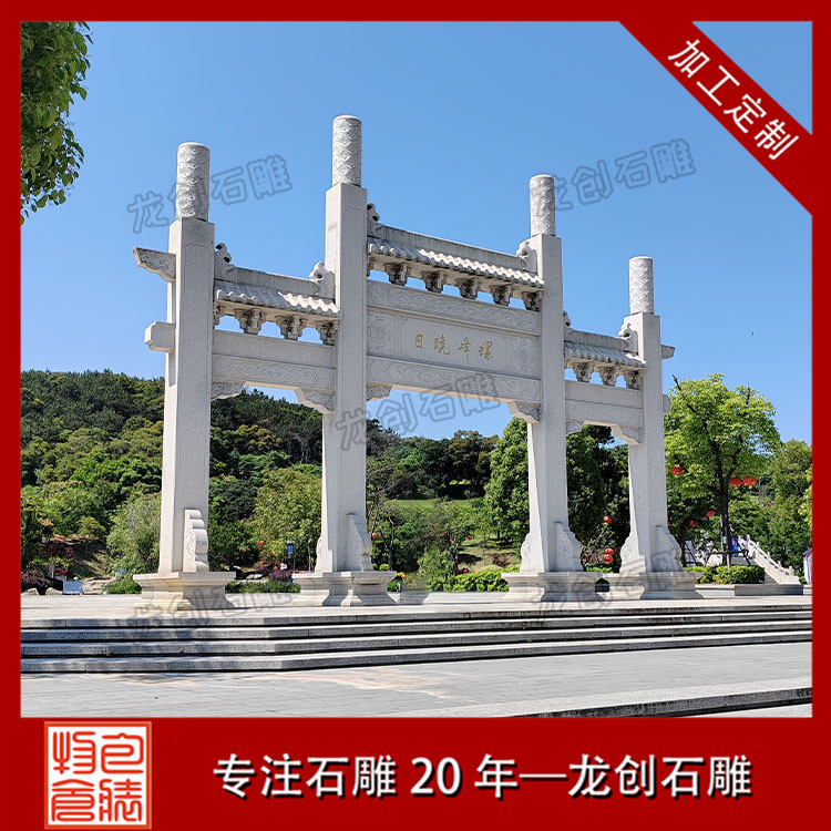 _0000_景區(qū)石牌坊-三門 (1)