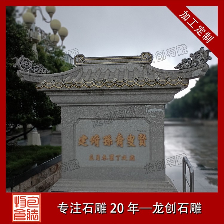  庭院大門(mén)口石雕照壁浮雕裝飾效果 石雕照壁浮雕設(shè)計(jì)